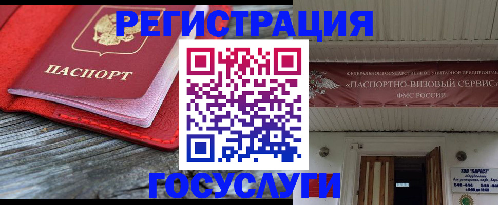 временная регистрация собственник в Твери